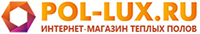 Интернет-магазин теплых полов pol-lux.ru Интернет-магазин теплых полов pol-lux.ru
